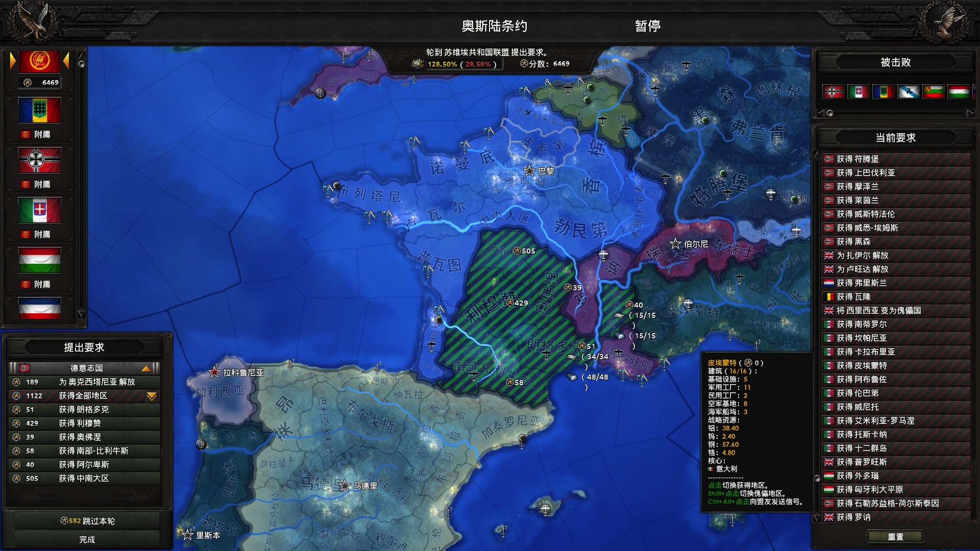 《法国在谈判桌上》